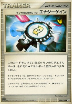 Team Galactic's Invention G-101 Energy Gain