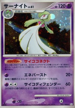 Gardevoir Lv.61