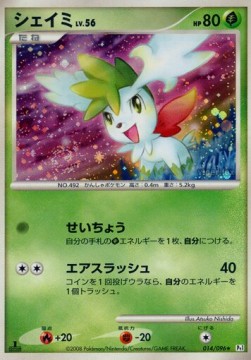 Shaymin Lv.56