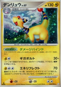 Ampharos Lv.57