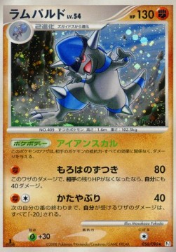 Rampardos Lv.54