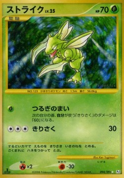 Scyther Lv.25