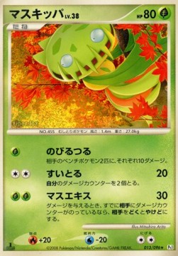 Carnivine Lv.38
