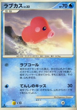 Luvdisc Lv.33
