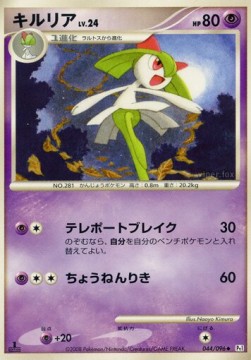 Kirlia Lv.24
