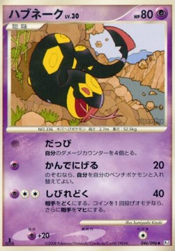 Seviper Lv.30