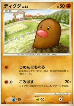 Diglett Lv.13