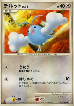 Swablu Lv.11
