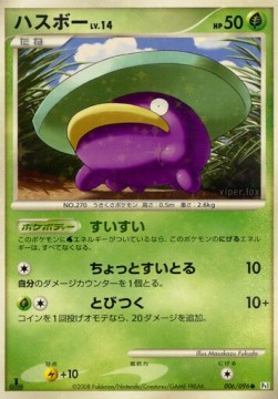 Lotad Lv.14