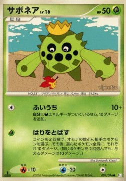 Cacnea Lv.16