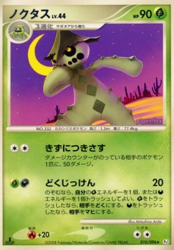 Cacturne Lv.44