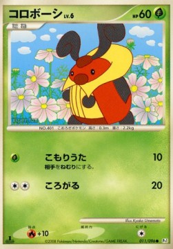 Kricketot Lv.6