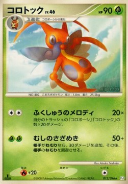Kricketune Lv.46