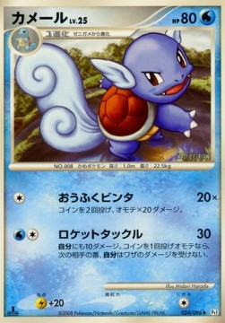 Wartortle Lv.25
