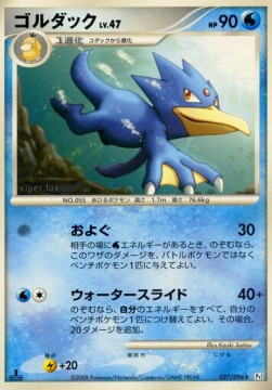 Golduck Lv.47