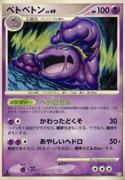 Muk Lv.49