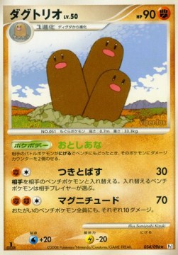 Dugtrio Lv.50