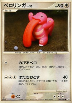 Lickitung Lv.30