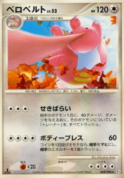 Lickilicky Lv.52