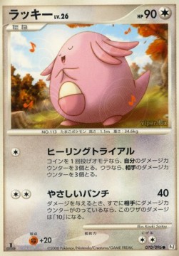 Chansey Lv.26