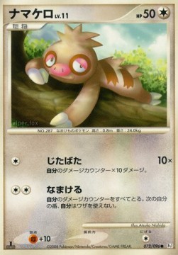 Slakoth Lv.11