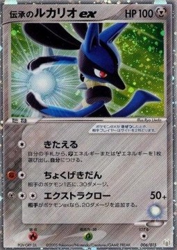 Folklore's Lucario ex