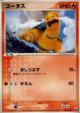 Torkoal