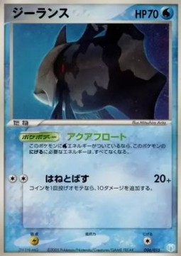 Relicanth