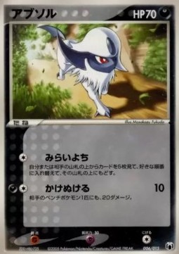 Absol
