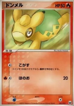 Numel