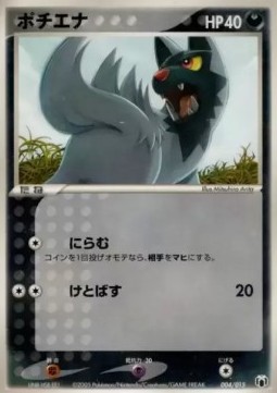 Poochyena