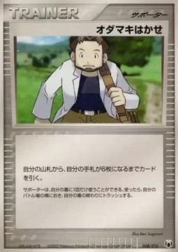 Professor Birch