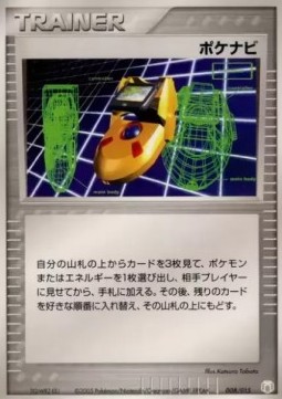 PokéNav