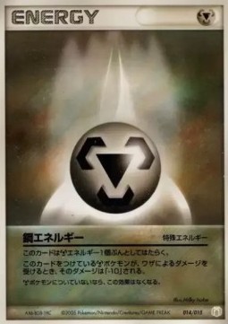 Metal Energy