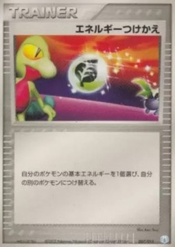 Energy Switch
