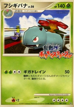 Venusaur Lv.56
