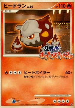 Heatran Lv.60