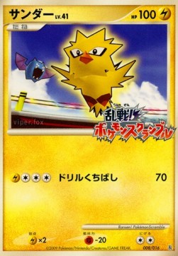 Zapdos Lv.41