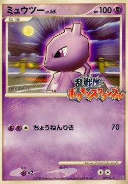 Mewtwo Lv.65