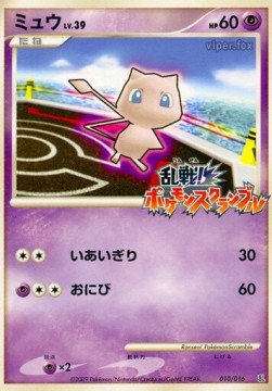 Mew Lv.39