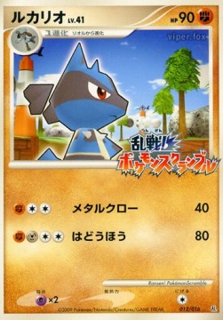 Lucario Lv.41