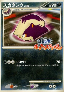 Skuntank Lv.35