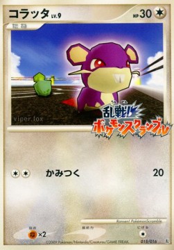 Rattata Lv.9