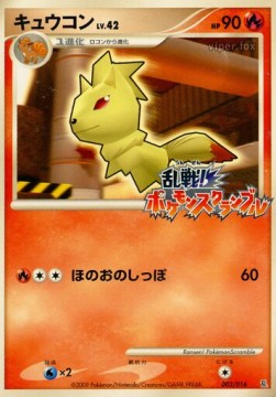 Ninetales Lv.42