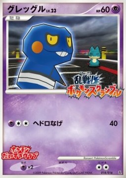 Croagunk Lv.32