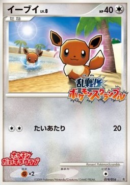 Eevee Lv.8