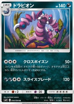 Drapion
