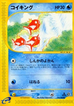 Magikarp