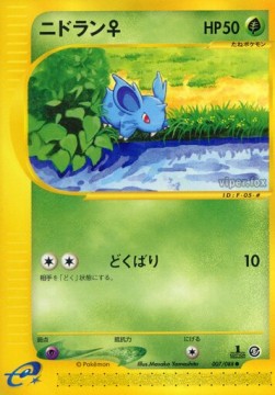 Nidoran [F]