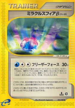 Miracle Sphere beta